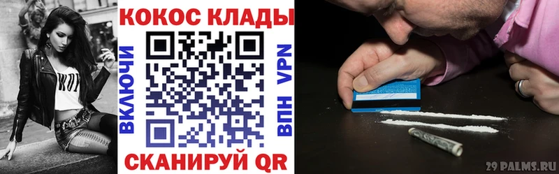 КОКАИН Перу Купить Судак