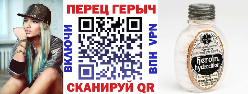 Героин Heroin  Купить где  Судак 