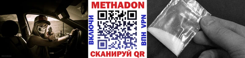 Купить где  Судак  Метадон мёд 